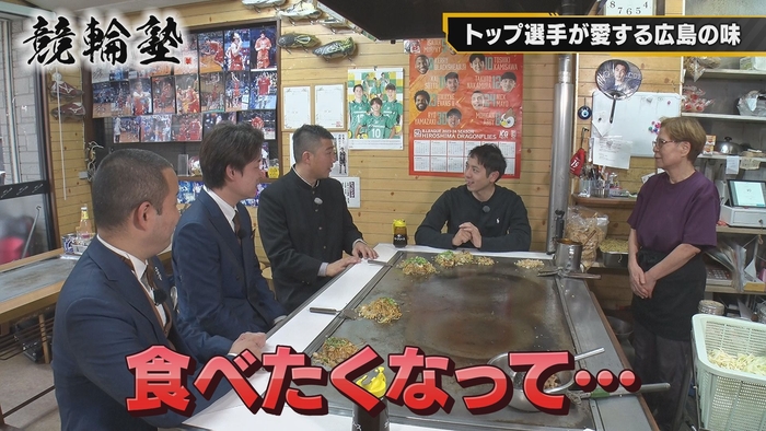 トップ選手が愛する広島の味