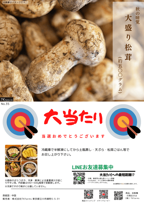 これが出れば大当たり