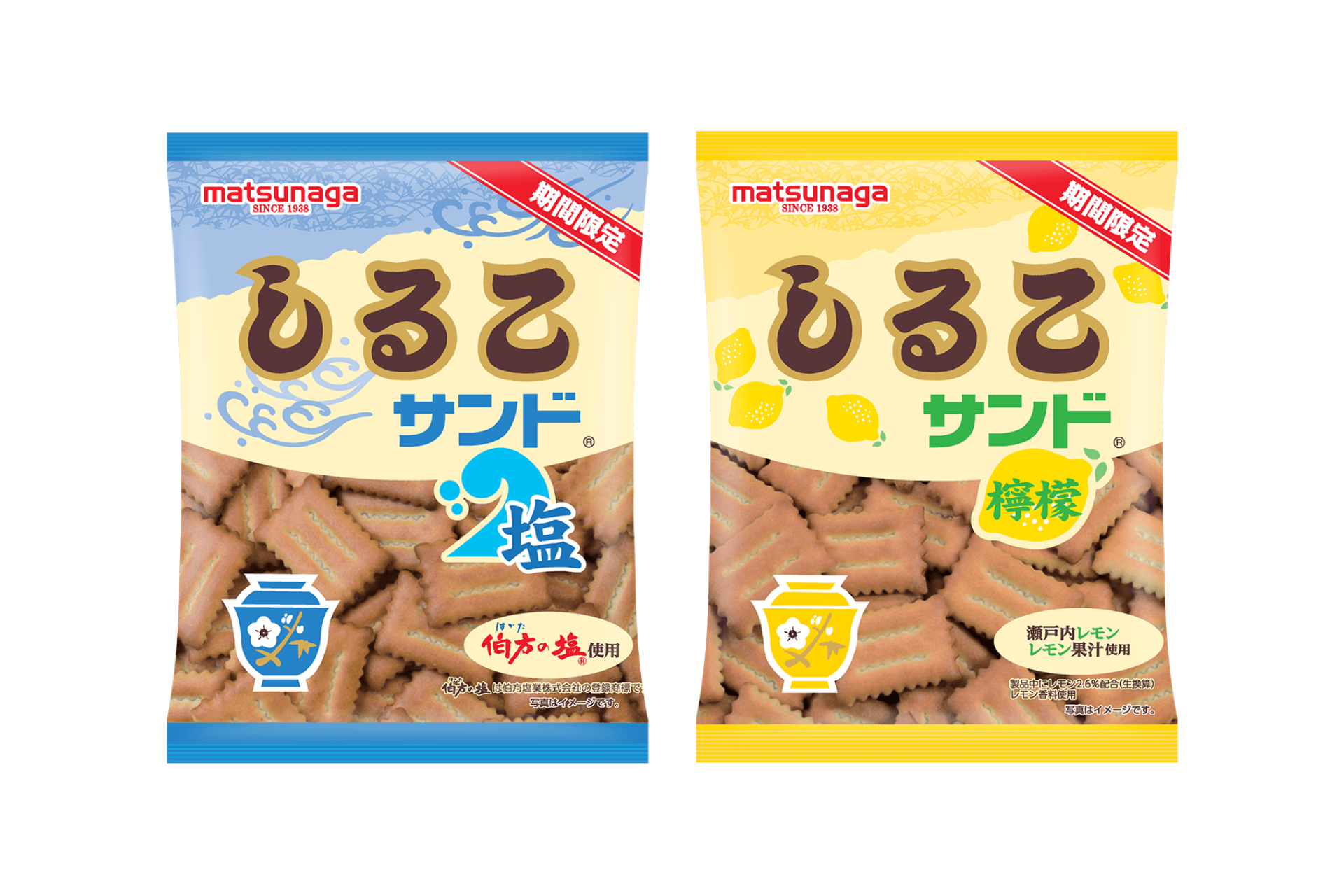 【期間限定】塩しるこサンド・しるこサンド檸檬