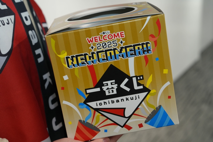 入社式限定『一番くじ WELCOME 2025 NEW COMER!!』