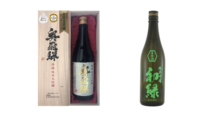 特撰 純米大吟醸 奥飛騨/初緑 純米吟醸無濾過生原酒