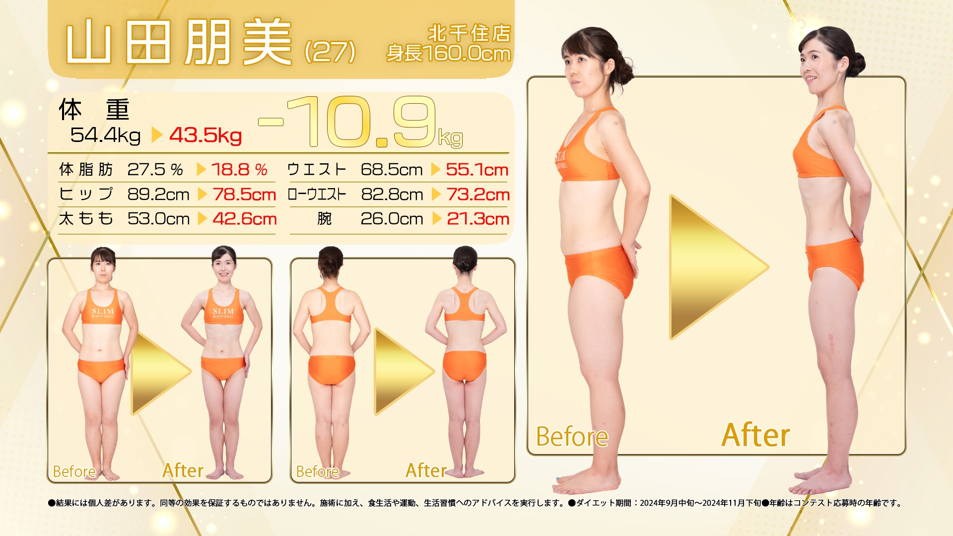 北千住店 山田朋美さん