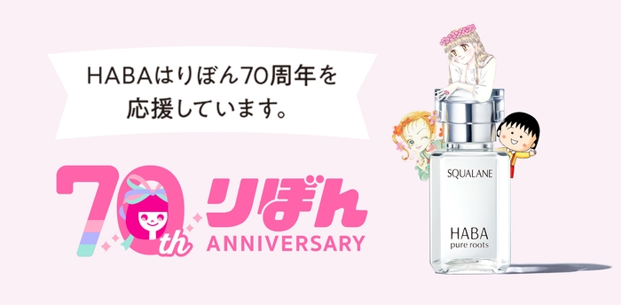 70周年りぼんロゴ