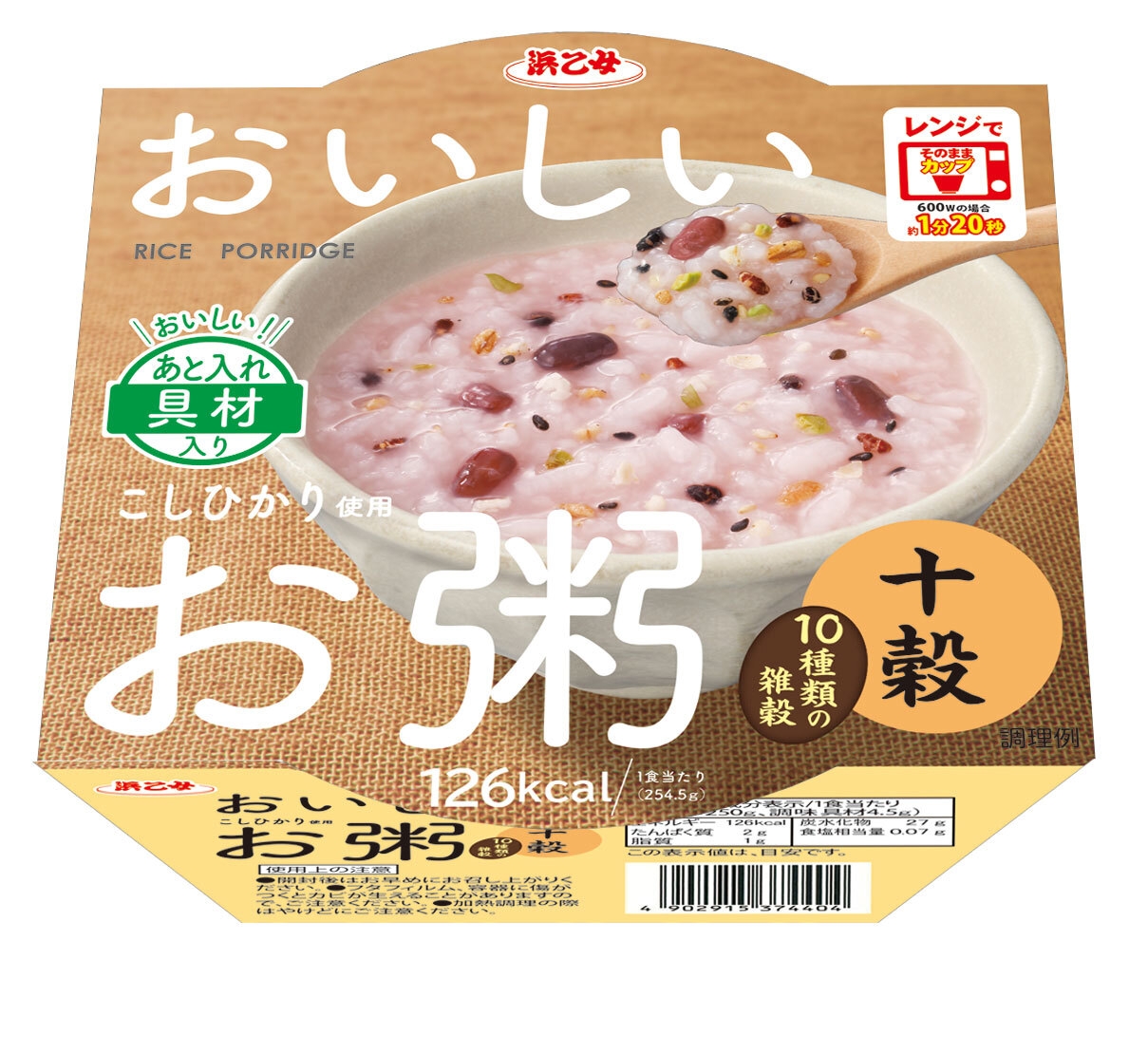 おいしいお粥 十穀