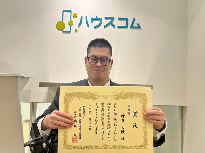 　(総務部 総務グループ　叶賀 大陸)