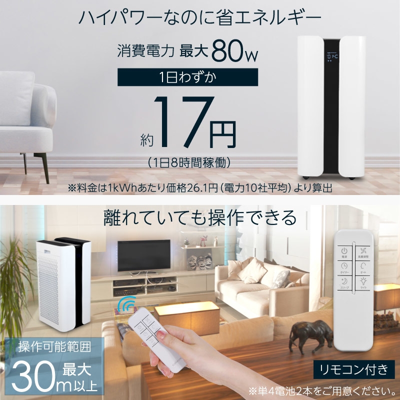 省エネで経済的 リモコン付属