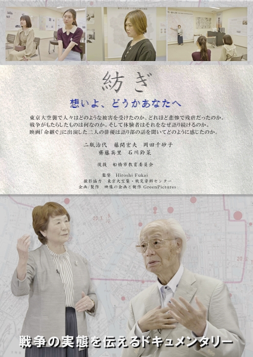 紡ぎフライヤー