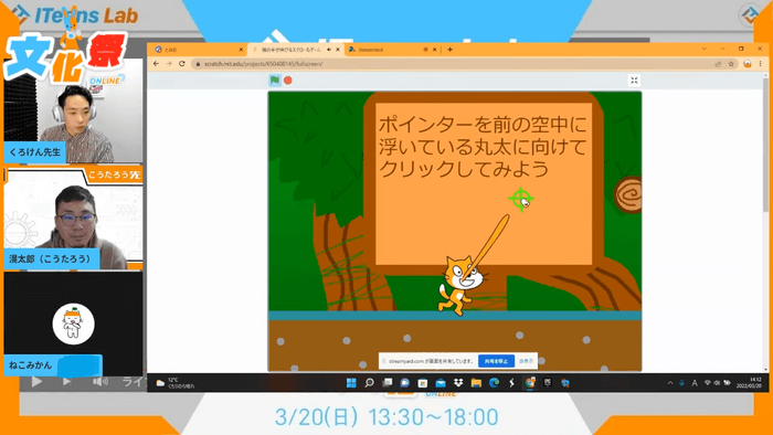 Scratchでは難しい物理演算を活かした横スクロールゲーム 作成者:ねこみこん