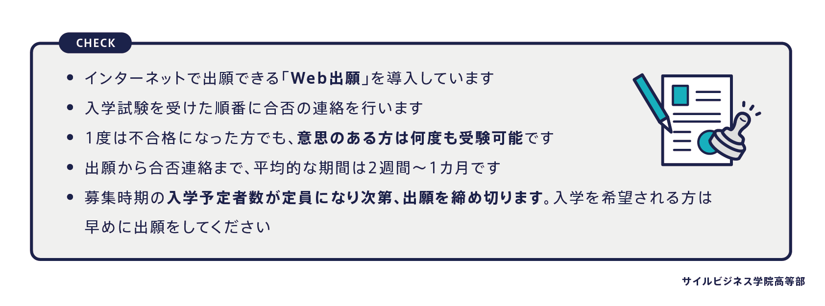サイルビジネス学院高等部3