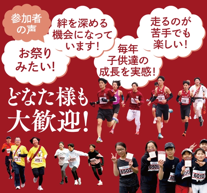 どなた様も大歓迎!