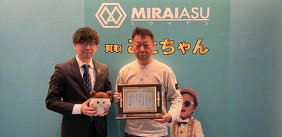 株式会社MIRAIASU 寄付で児童養護施設の子どもたちを支援