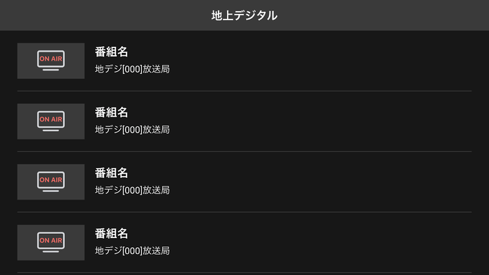 コンテンツ一覧表示