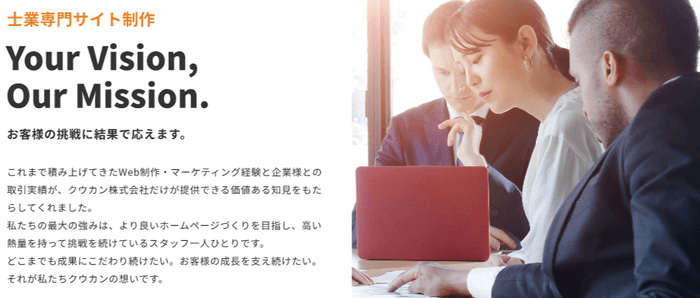 士業ホームページ制作