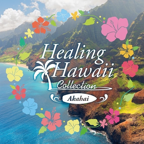 「RELAX WORLD/HEALING HAWAII COLLECTION Akahai」