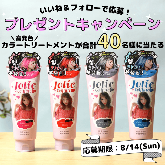 プレゼントキャンペーン