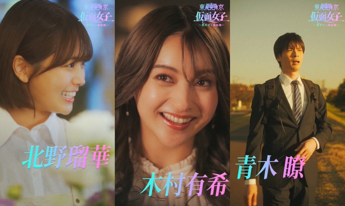 「東京仮面女子~整形女と風俗嬢~」