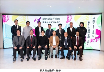 第5回「阪急阪神不動産 事業共創AWARD」の 最優秀賞が決定「荷物を預けたい人」と 「荷物を預かるスペースを持つお店」を つなぐシェアリングサービスを運営する 「ecbo株式会社」が最優秀賞を受賞
