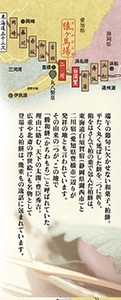 逸話1