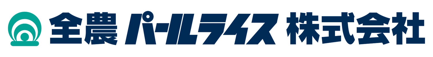 全農パールライス株式会社