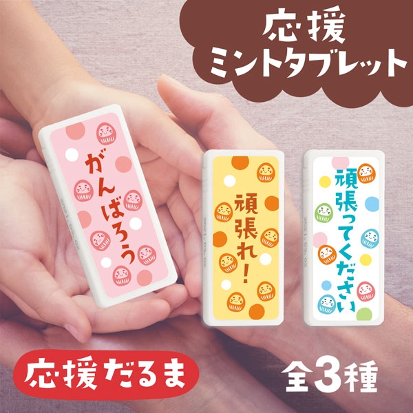 応援だるま 全3種