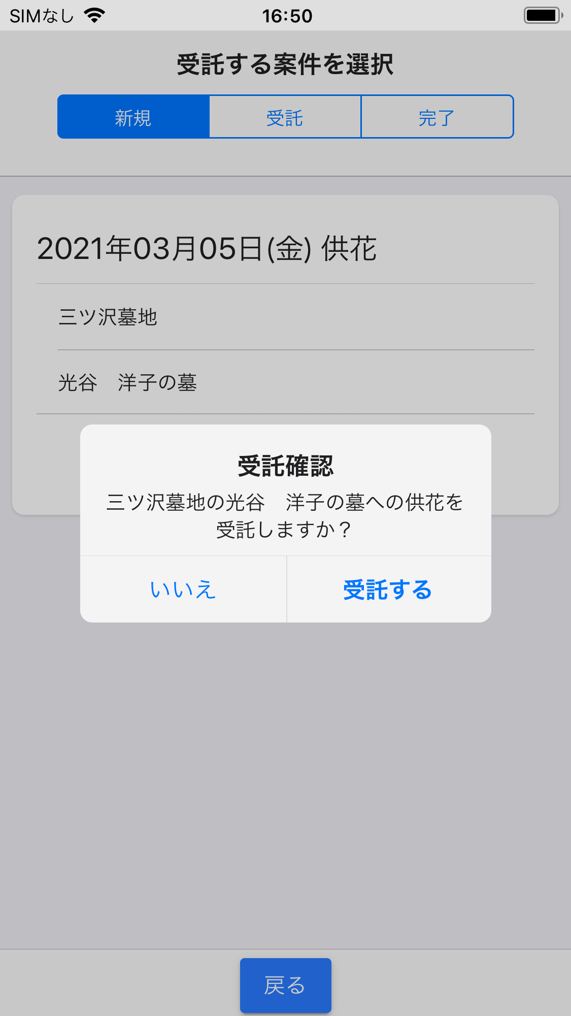 <Works>受注