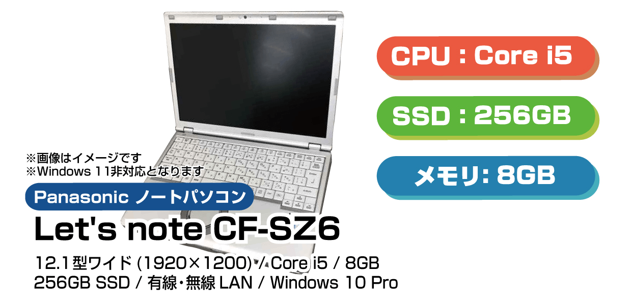 Core i5搭載!軽量・コンパクトな12.1型ワイド モバイルノートパソコン