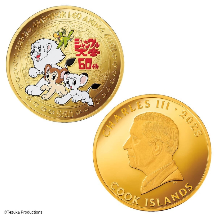 ジャングル大帝コイン表裏