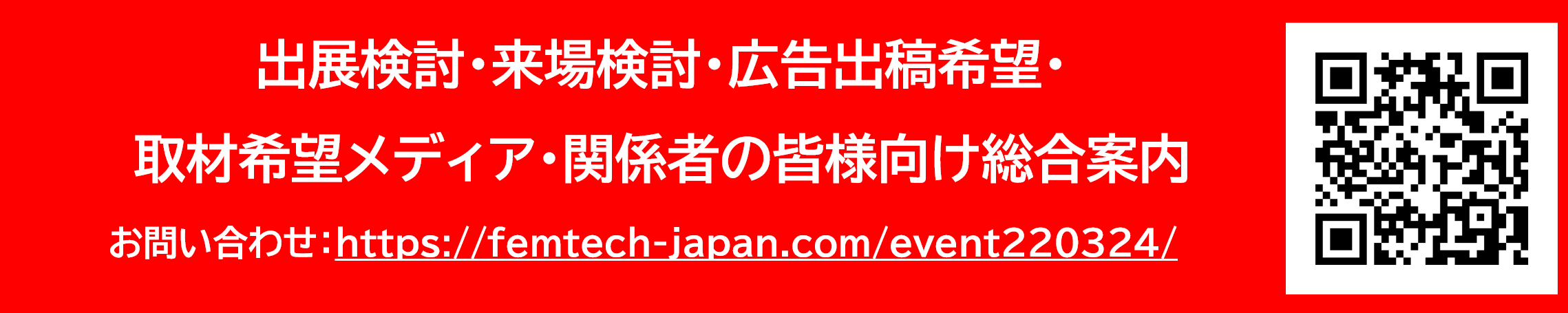 イベント総合案内