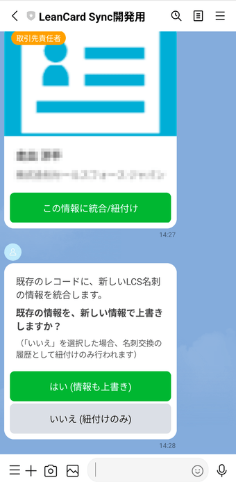 取引先責任者等への変換処理イメージ