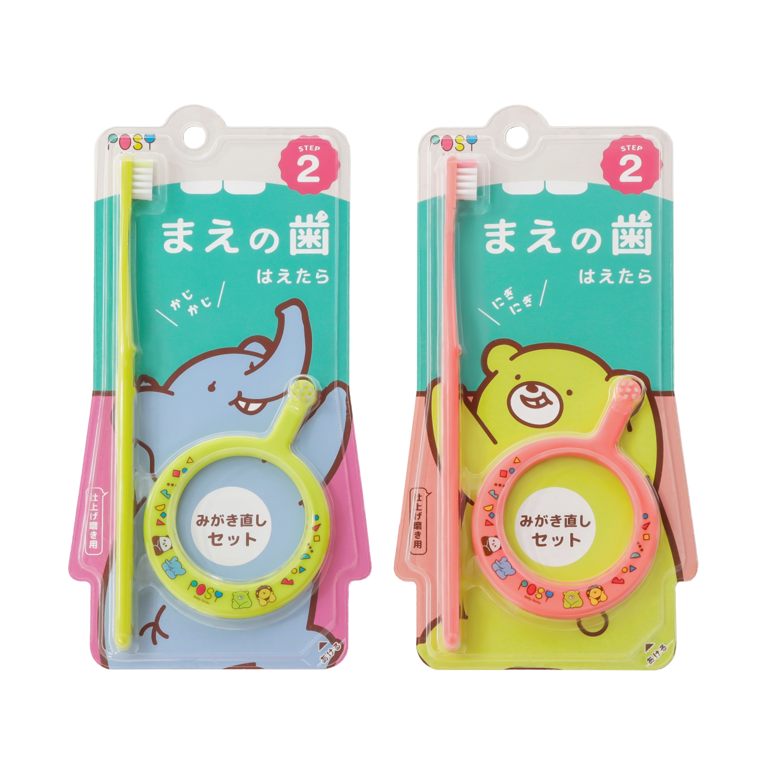 POSY リング歯ブラシセット