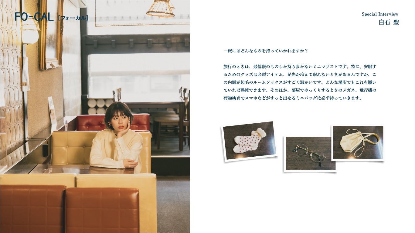 「旅色FO-CAL」青森特集インタビュー:白石聖さん
