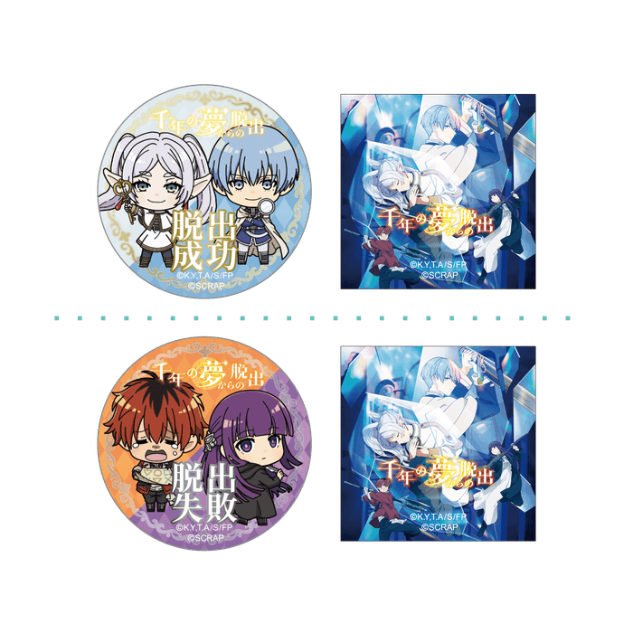 葬送のフリーレン』とコラボしたリアル脱出ゲーム 『千年の夢からの