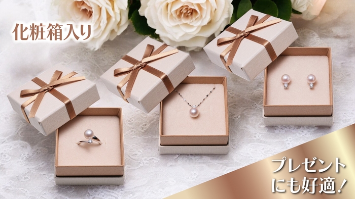 化粧箱入りで贈り物にも