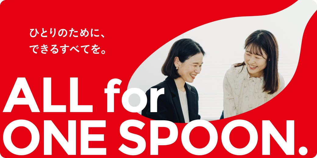 ALL for ONE SPOON