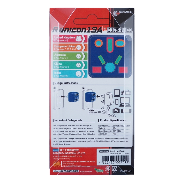 RW131 パッケージ　裏