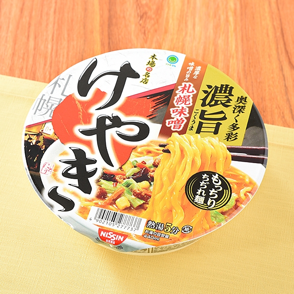 ファミマル けやき札幌味噌ラーメン