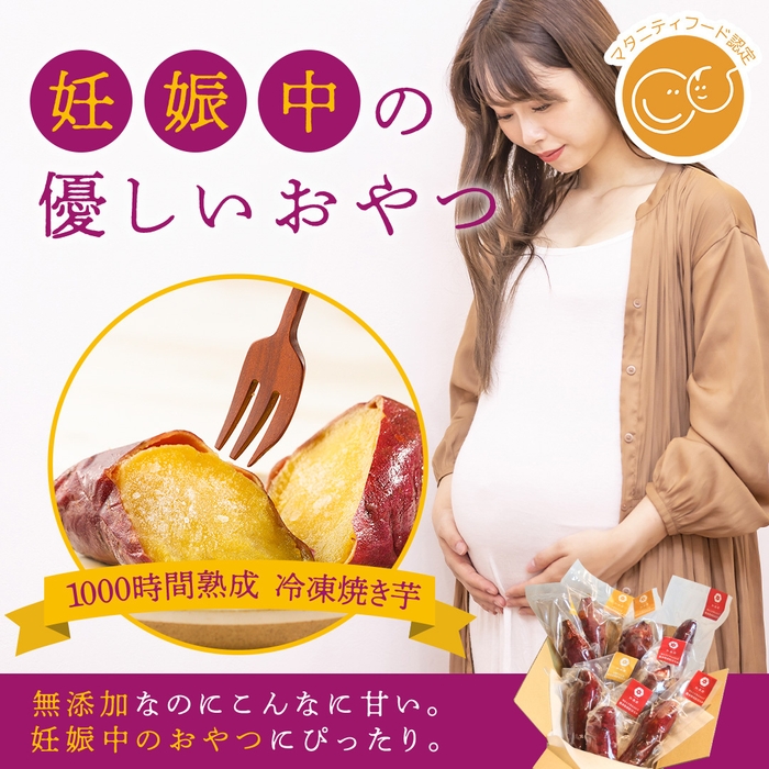 日本マタニティフード協会認定