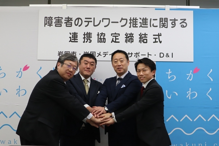 左より MXモバイリング 室住執行役員常務、D&I 杉本代表取締役様、福田岩国市長様、岩国メディカルサポート 藤本代表取締役様