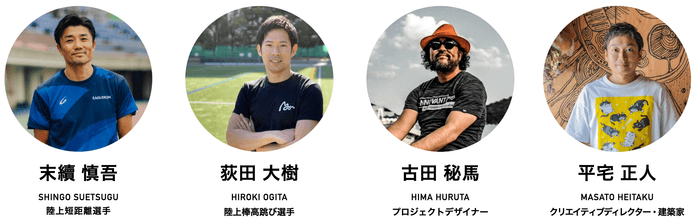 アースグランプリ実行委員会