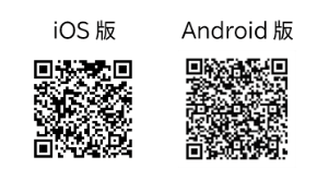 「乗換案内」アプリダウンロード