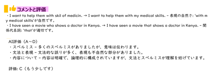 【ai AViCにより生成される動画の1場面(コメントと評価シーン)】