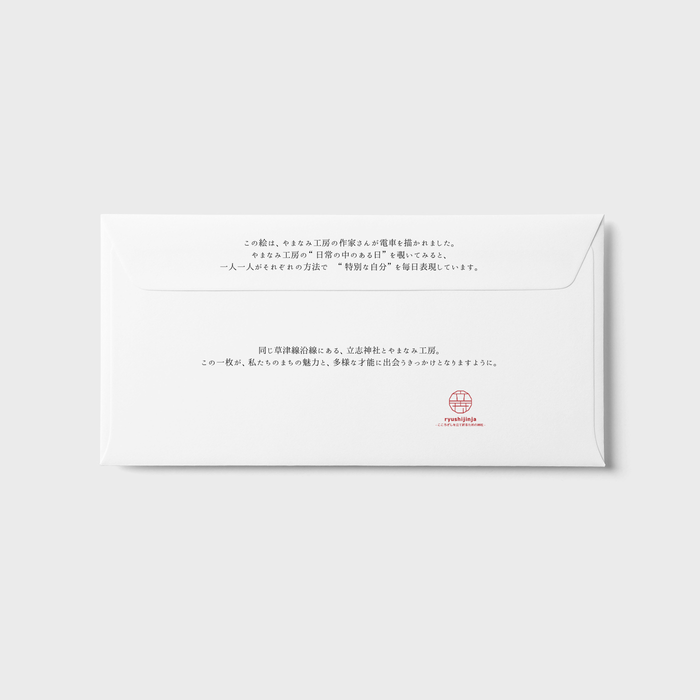 授与品用封筒 3