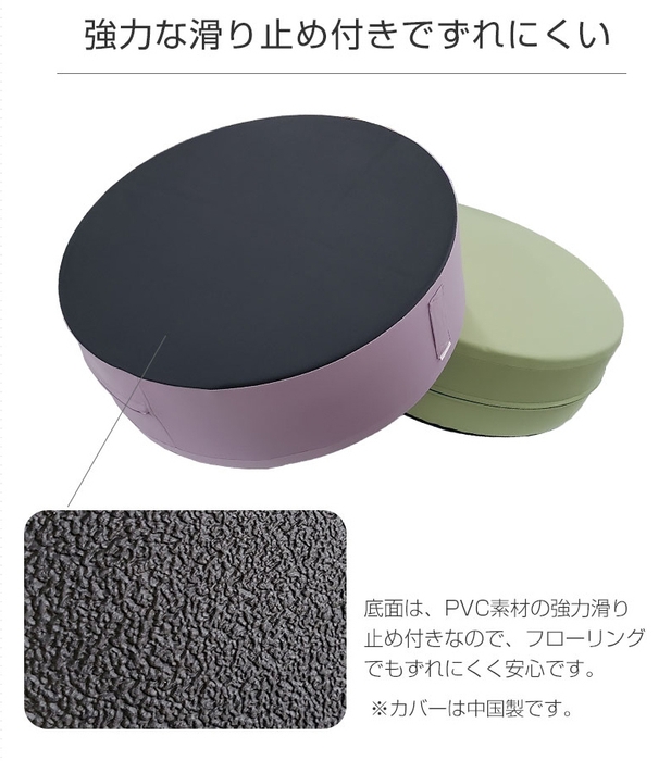 フローリングの上でもすべりにくい!