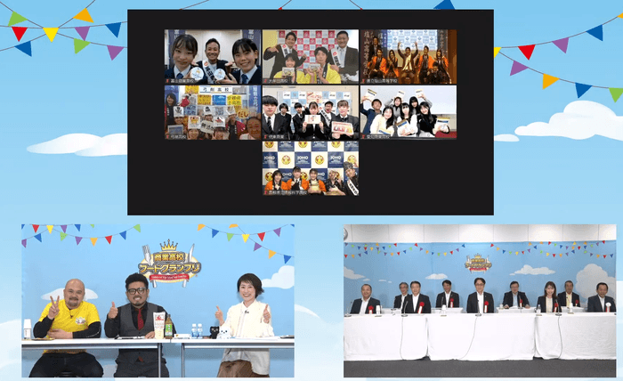 オンラインで開催された「第9回商業高校フードグランプリ」の様子