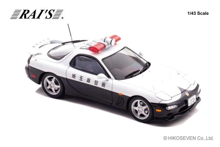 1/43 マツダ RX-7 Type RS (FD3S) 1998 埼玉県警察高速道路交通警察隊車両(853):右前