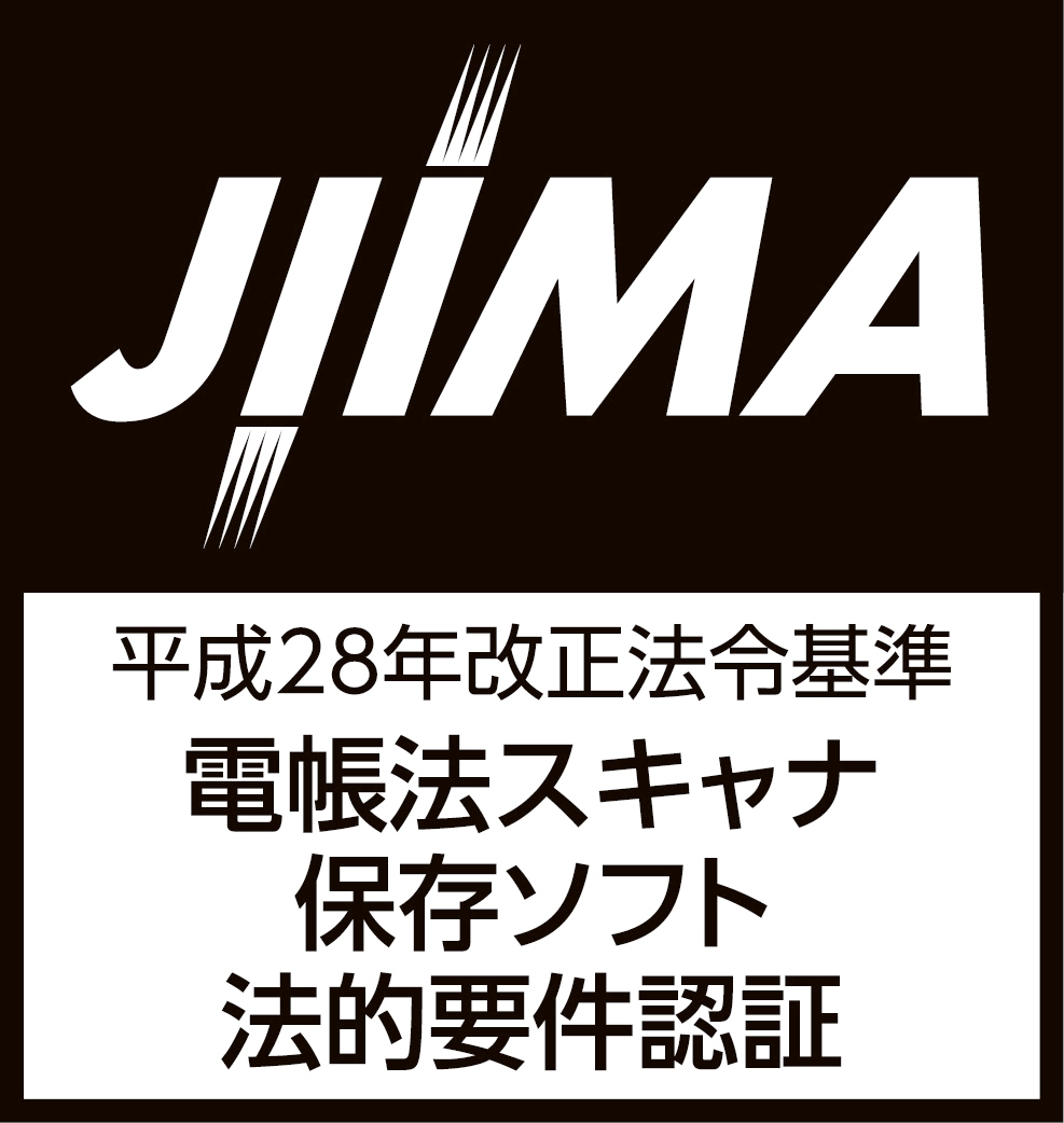 JIIMA認証ロゴ スキャナ保存