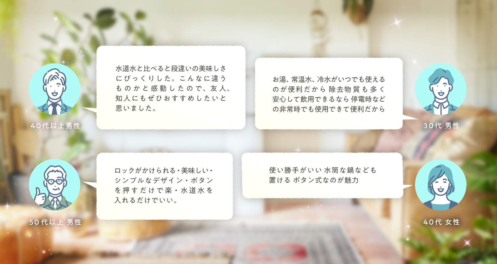 その他ハミングウォーターに関するお客様のお声