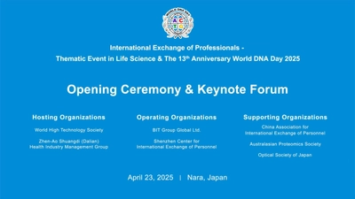 奈良で開催「第13回国際ゲノムフェスティバル」についての 記事を『人民日報海外版日本月刊』にて公開