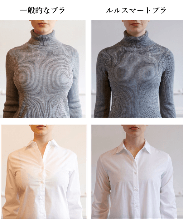 横幅がほっそり 横に広がったバストもスッキリ抑えます。