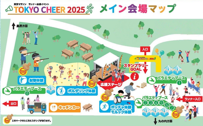 TOKYO CHEER 2025 メイン会場内 マップ